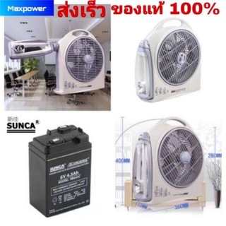 Sunca พัดลมชาร์จไฟพร้อมไฟฉาย 6 in1 อเนกประสงค์ ชาร์จไฟในตัว ใช้ไฟตรงได้ แบบพก