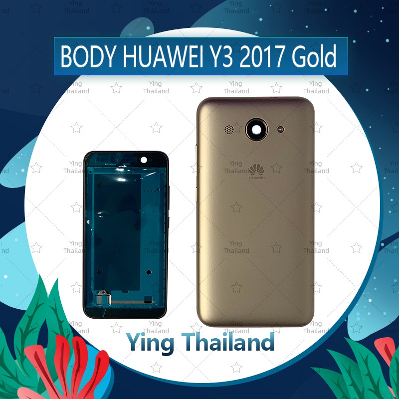 บอดี้ Huawei Y3 2017/Y3 2018/CRO-L22/CAG-L22 อะไหล่บอดี้ เคสกลางพร้อมฝาหลัง Body อะไหล่มือถือ คุณภาพดี Ying Thailand