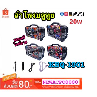 SP MOBILE ลำโพงบลูทูธแบบพกพา พร้อมสายสะพาย ลวดลายกราฟฟิค สีสันสดใส รุ่น KBQ-1901 แถมฟรีไมค์สาย