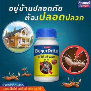 Beger น้ำยากำจัดปลวก เบเยอร์ไดร้ท์พรีเว้นท์พลัส รุ่น 50EC ขนาด 250 มล. สีขาว