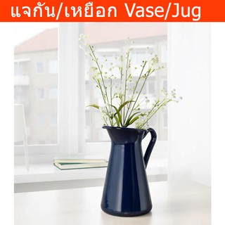 แจกัน แจกันดอกไม้ ทรง เหยือกน้ำ สีน้ำเงิน ขนาด 1.4ลิตร สูง22ซม. Flower Vase and Water jug 1.4L Height 22cm - Blue Color.