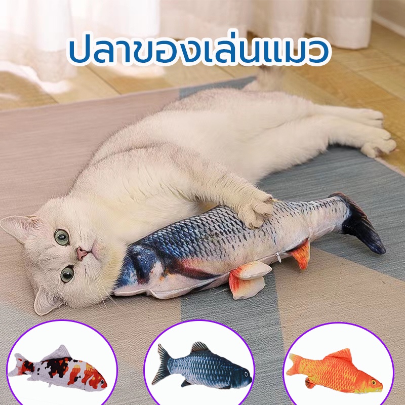 ของเล่นสัตว์เลี้ยง ของเล่นแมว ปลาของเล่นฝ้ายตุ๊กตาปลา ตุ๊กตาปลาดุ๊กดิ๊ก ของเล่นชิ้นโปรดของแมว