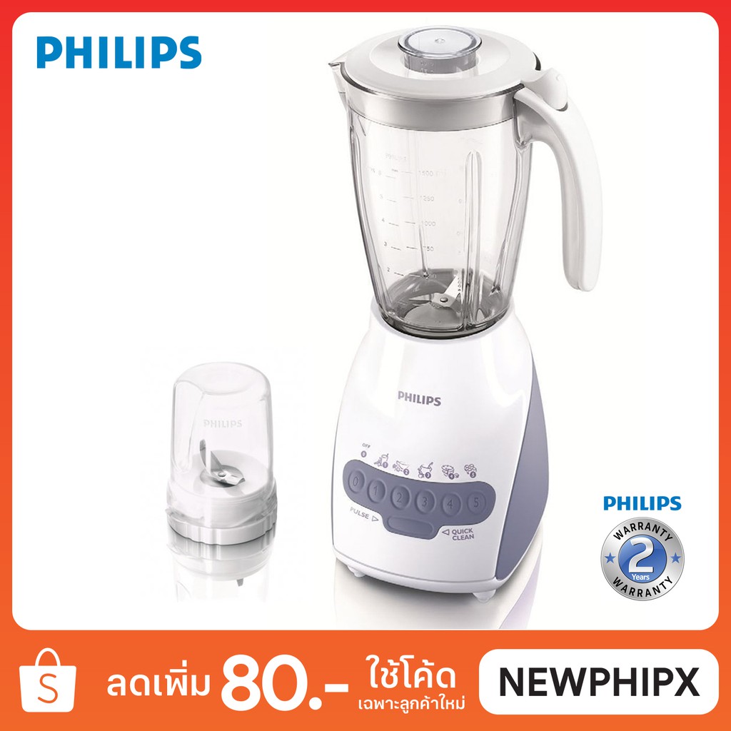 PHILIPS เครื่องปั่นอเนกประสงค์ รุ่น HR2115 ( 2 ลิตร 600 วัตต์)