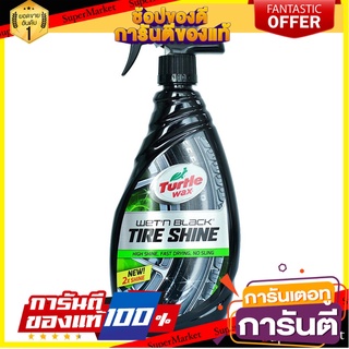 สเปรย์เคลือบเงายาง TURTLE WAX 23 ออนซ์ น้ำยาดูแลรถยนต์ TIRE SHINE SPRAY TURTLE WAX 23OZ BLACK