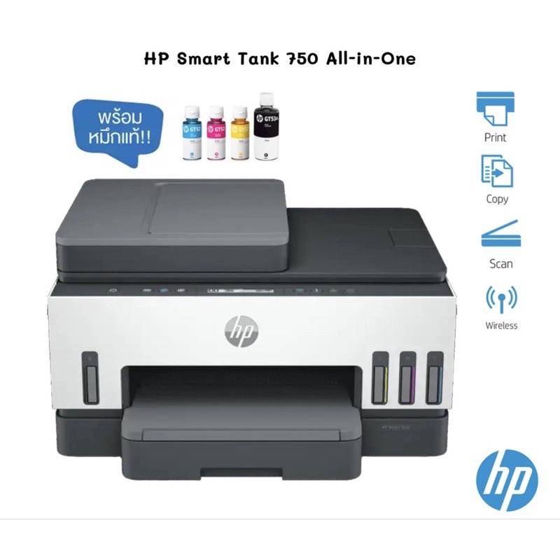 เครื่องปริ้นเตอร์ HP SMART TANK 750 ALL IN ONE WIFI with ADF