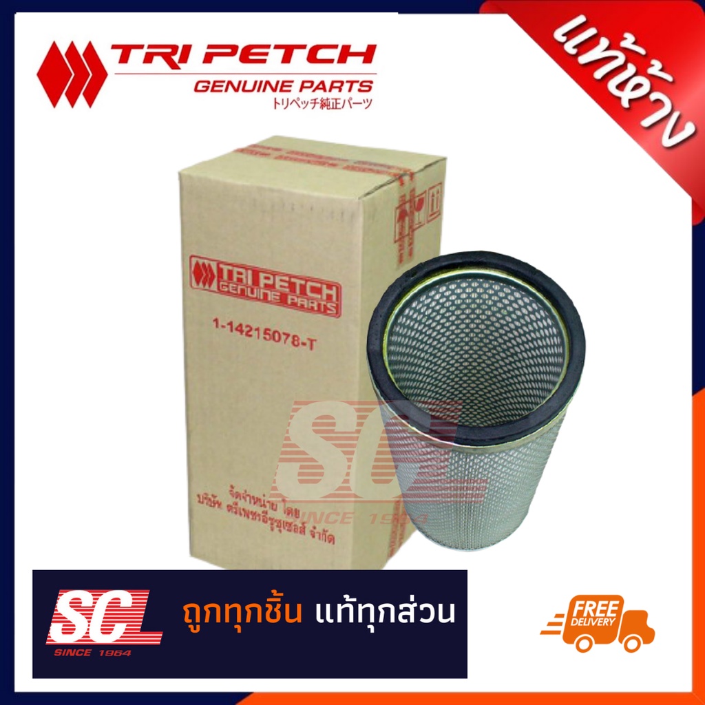 แท้ห้าง เบิกศูนย์ TRIPETCH ไส้กรองอากาศลูกใน ISUZU FV/FX ROCKY 175 /195 HP - เครื่อง 6BG / 6HE / 6HH 1-14215078-T