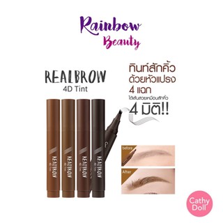 Cathy Doll Real Brow 4D Tattoo Tint 2g. ที่เขียนคิ้วแบบทินท์