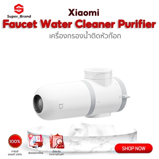 Xiaomi Mijia MUL11 Faucet Water Cleaner Purifier Filter Kitchen Bathroom Sink Tap Filtration เครื่องกรองน้ำติดหัวก๊อก