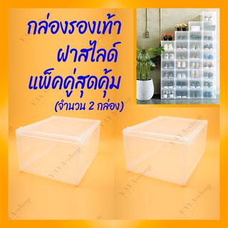 BIG1ONE กล่องรองเท้า ฝาสไลด์ No. 413