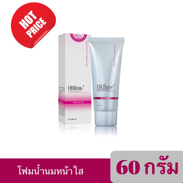 Hkllmy 2010 โฟมน้ำนมหน้าใส 60ml