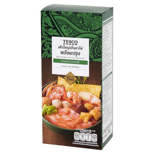 🚚💨พร้อมส่ง!! My FooD  เส้นใหญ่เย็นตาโฟพร้อมปรุง 100กรัม My FooD Yentafo Noodle, 100 grams