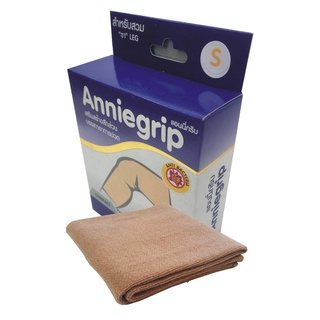 Anniegrip LEG support สำหรับขา ผ้าซัพพอร์ท บรรเทาอาการปวด เมื่อย เคล็ด ขัด ยอก ป้องกันแสงยูวี ลดกลิ่นอับชื้น