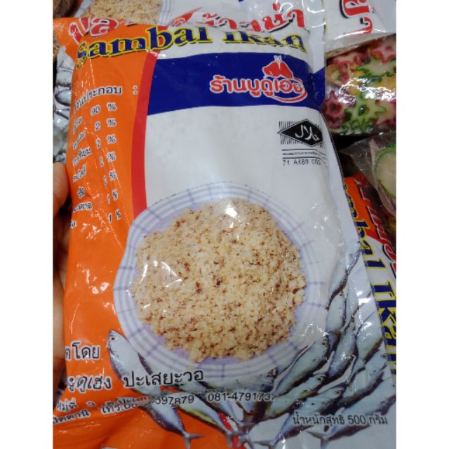 ปลาป่น เกรดA ของปัตตานี บรรจุ 500กรัม