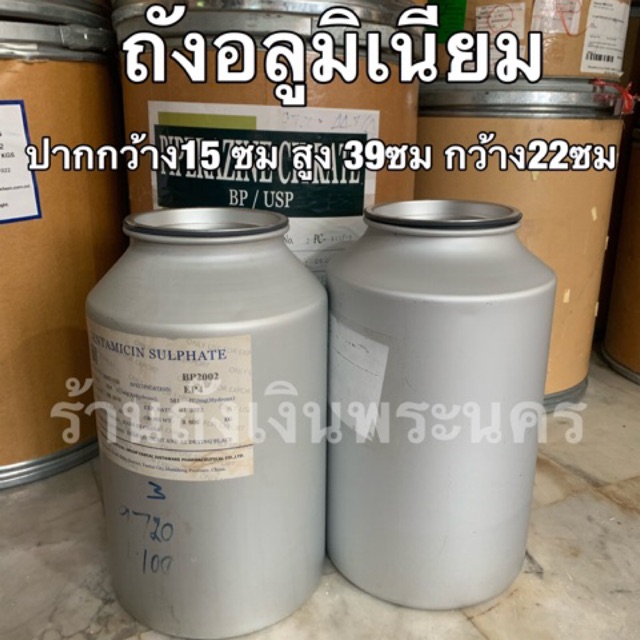 ถังอลูมิเนียมหนา ไม่มีรอยต่อ ใส่ของบริโภคได้ เก็บข้าวสาร เมล็ดกาแฟ อาหารหมาแมว ตกแต่งห้อง แจกัน ออมสิน เก็บเงิน