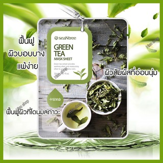 SEANTREE GREEN TEA MASK SHEET ของแท้ korea เกาหลี มาส์กหน้าสูตรชาเขียว