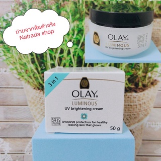 (แท้100%) Olay Luminous Uv Brightening Cream Spf15 Pa++ ขนาด50g.