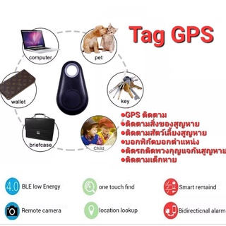 🥰คละสี🥰Tag gps ติดตามสิ่งของสูญหาย กันเด็ก สัตว์เลี้ยง คนแก สูญหาย มีถ่านใช้งานได้เลย