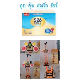 เอส26โปรเกรสโกล สูตร3 ขนาด2750กรัม ของแถม กลองไฟฟ้า