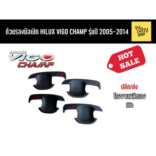 ถ้วยรองมือเปิด Vigo champ ปี 2015-2020