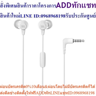 JBL C50HI In-Ear Headphones หูฟัง