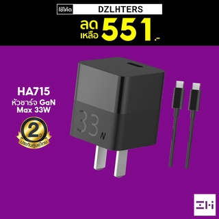 ♙[551บ.โค้ดDZLHTERS] ZMI HA715 Gan 33W MINI เทคโนโลยีแกลเลียมไนไตรด์สีดำ ขนาดเล็กกะทัดรัด - 2Y