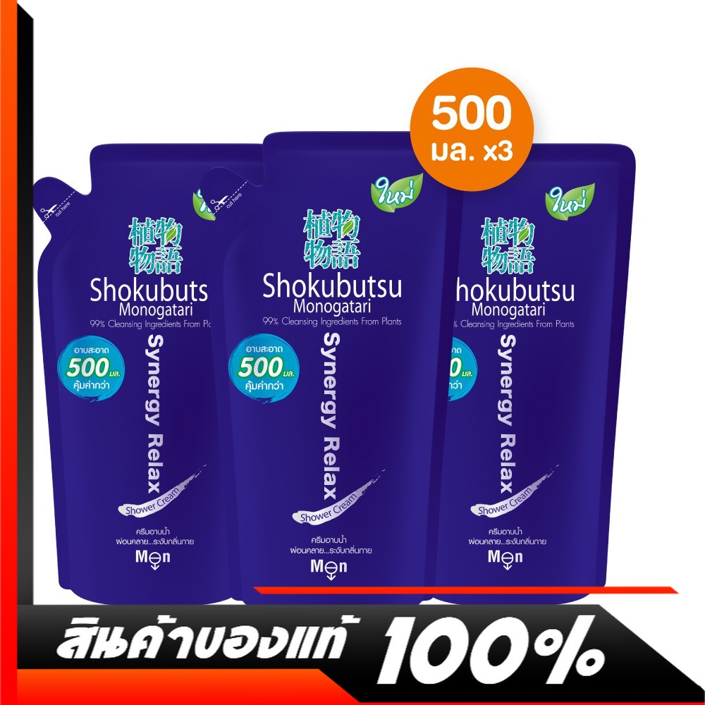 Shokubutsu For Men ครีมอาบน้ำ โชกุบุสซึ สูตรผ่อนคลายระงับกลิ่นกาย ...