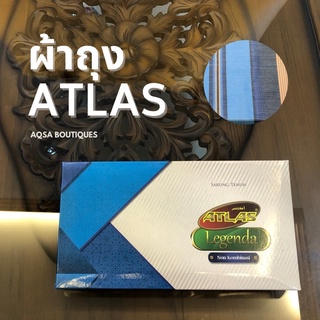 พร้อมส่ง ผ้าถุงผู้ชาย ATLAS รุ่น legenda