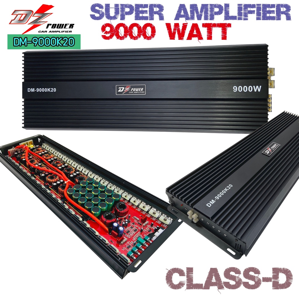 ลดพิเศษ ]พาวเวอร์แอมป์รถยนต์ DZ POWER รุ่นDM-9000K20สุดยอดพาวเวอร์แอมป์คลาสดีกำลังขับ 9000W.แรงมากๆ 