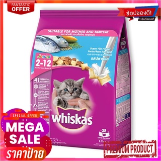 วิสกัส อาหารแมว สำหรับแมวตั้งท้องและลูกแมว รสปลาทะเล 2.7 กก.Whiskas Cat Food For Mother and Kitten Ocean Fish 2.7 kg