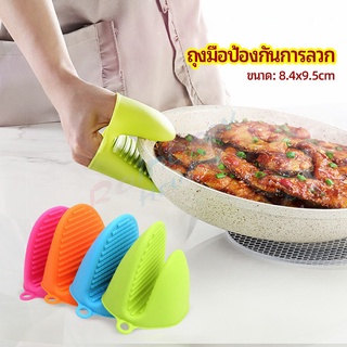 Rainbow ถุงมือซิลิโคนจับหม้อร้อน ถุงมือกันความร้อน ซิลิโคนจับหม้อ Silicone anti-scald gloves