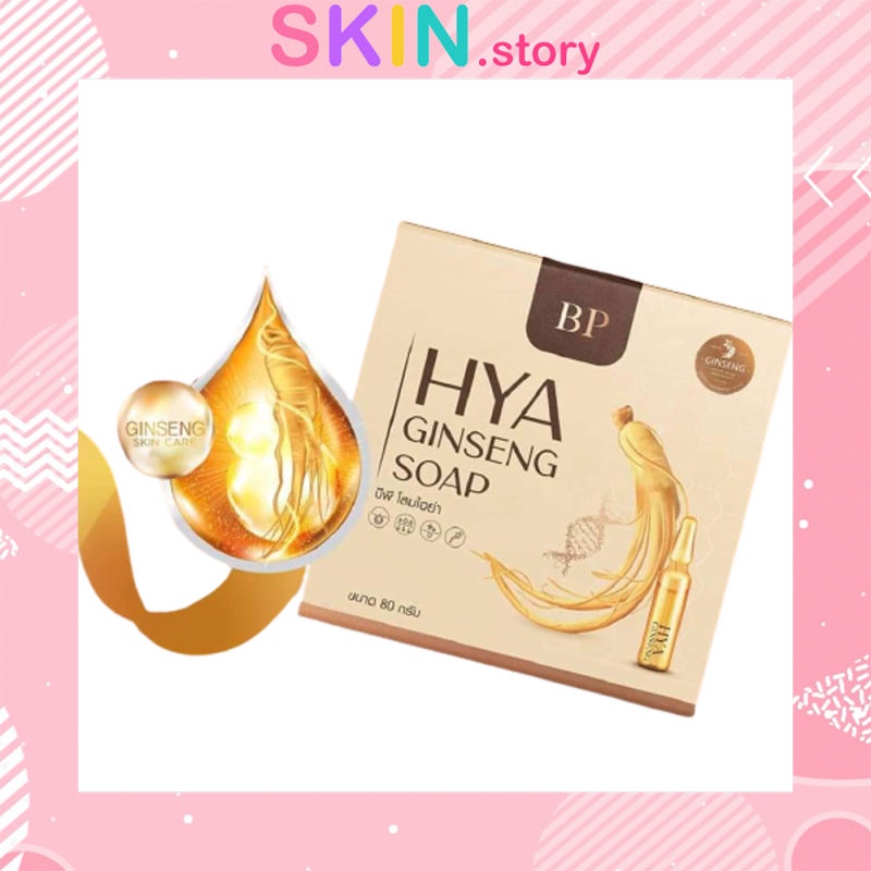 BP Hya Ginseng Soap 80 g. สบู่โสมไฮยา