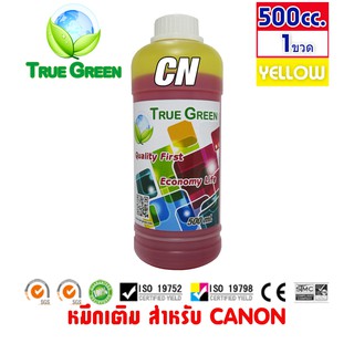 หมึกเติม Canon ขนาด 500cc. หมึกเกรดA  สีเหลือง/Yellow จำนวน 1 ขวด สำหรับเครื่องปริ้นเตอร์ติดแทงค์ และเติมผ่านตลับหมึก