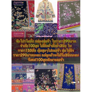 กล่องสุ่มผ้าป่าเต๊ะจากราคาปกติ500-1500บาทเราจัดโปรโมชั่นกล่องสุ่มเพียง390บาท