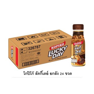 โกปิโก้ ลัคกี้เดย์ กาแฟพร้อมดื่ม 180 มล. ยกลัง (24 ขวด)