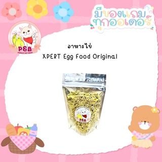 🦜🐦EXPERT Egg Food Original👉แบ่งขาย