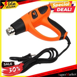 ✨HOT Item✨ เครื่องเป่าลม PUMPKIN J H2010 2000 วัตต์ ช่างมืออาชีพ HEAT GUN PUMPKIN J H2010 2,000W ดูดฝุ่นไฟฟ้า เครื่องเป่