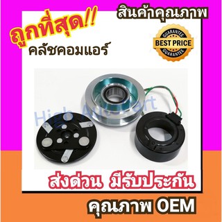 คลัชคอมแอร์ ฮอนด้า ซิตี้02-04,แจ๊ส03-04 หน้า คลัช คอมแอร์ ครัช หน้าครัช Clutch Honda CITY,JAZZ 2002 2003 แอร์