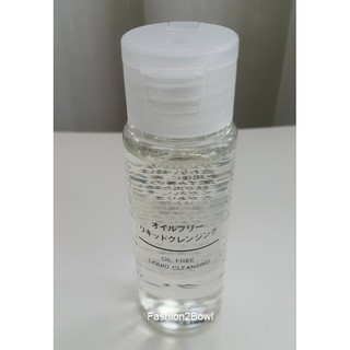 Muji liquid cleansing oil free 50ml สูตรไม่มีน้ำมันแต่คงความชุ่มชื้น นำเข้าจากญี่ปุ่น ขนาดพกพา