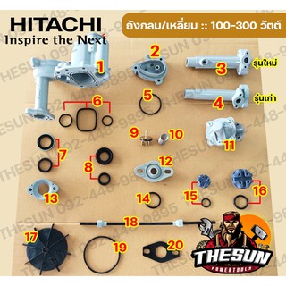 อะไหล่ของแท้ ⭐ อะไหล่ปั๊มน้ำ HITACHI อะไหล่ปั๊มฮิตาชิ 100-300 วัตต์ ใช้ได้กับถังกลม และ ถังเหลี่ยม