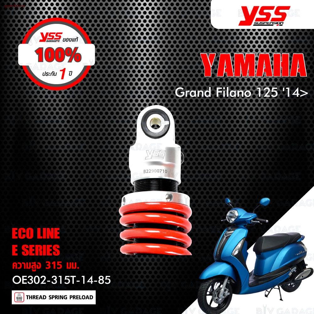 ✲◑YSS โช๊คแก๊ส ECO LINE E-Series อัพเกรด Yamaha Grand Filano 125 ปี 2014 ขึ้นไป【 OE302-315T-14-85 】,【 OE302-315T-14-88 】