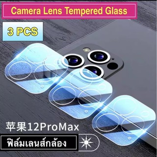 3PCS ฟิล์มเลนส์กล้อง iPhone12,12mini,12Pro,12ProMax,iPhone11,11Pro,11ProMax ฟิล์มกระจกเลนส์กล้อง Camera Lens