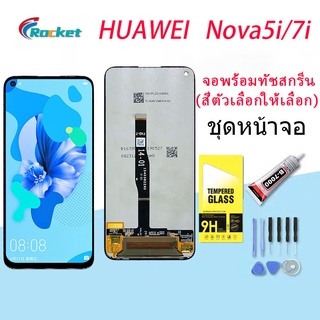 หน้าจอ HUAWEI Nova 5i/7i หน้าจอ LCD พร้อมทัชสกรีน หัวเว่ย Nova 5i/7i อิ Screen Display Touch Panel For HUAWEI Nova 5i/7i