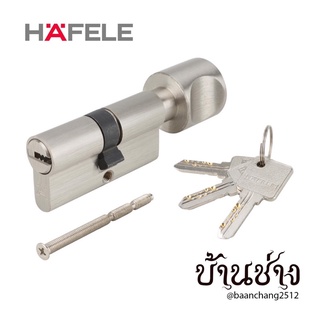 HAFELE ไส้กุญแจพร้อมหางปลาบิดทรงกลม รุ่นพรีเมี่ยม ระบบ 10พิน ห้องทั่วไป 489.56.620 / ห้องน้ำ 489.56.624