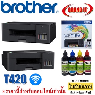 ปริ้นเตอร์ Brother DCP-T420W All-in One Ink Tank Refill System Printer มีไวไฟ สั่งงานผ่านมือถือได้