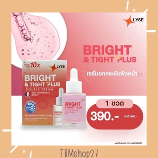 LYSE Bright &amp; TIGHT PLUS DOUBLE SERUM ลิเซ่ ไบร์ท แอนด์ ไทท์ พลัส ดับเบิ้ล เซรั่ม