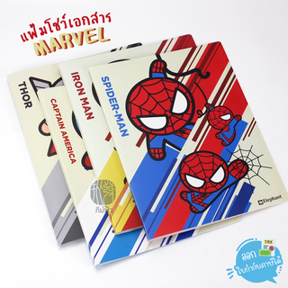 แฟ้ม แฟ้มโชว์เอกสาร Elephant A4 10ไส้ เติมไส้ไม่ได้ รุ่น มาร์เวล MARVEL