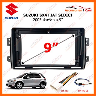 หน้ากากวิทยุรถยนต์ SUZUKI SX4 FIAT SEDICI 2005 9 นิ้ว รหัสสินค้า SU-050N