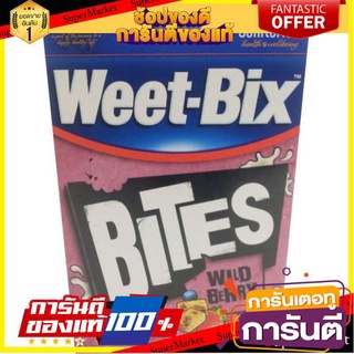 🌈BEST🌈 (แพ็ค 2) Sanitarium Fruity Wildberry 525 กรัม 🛺💨