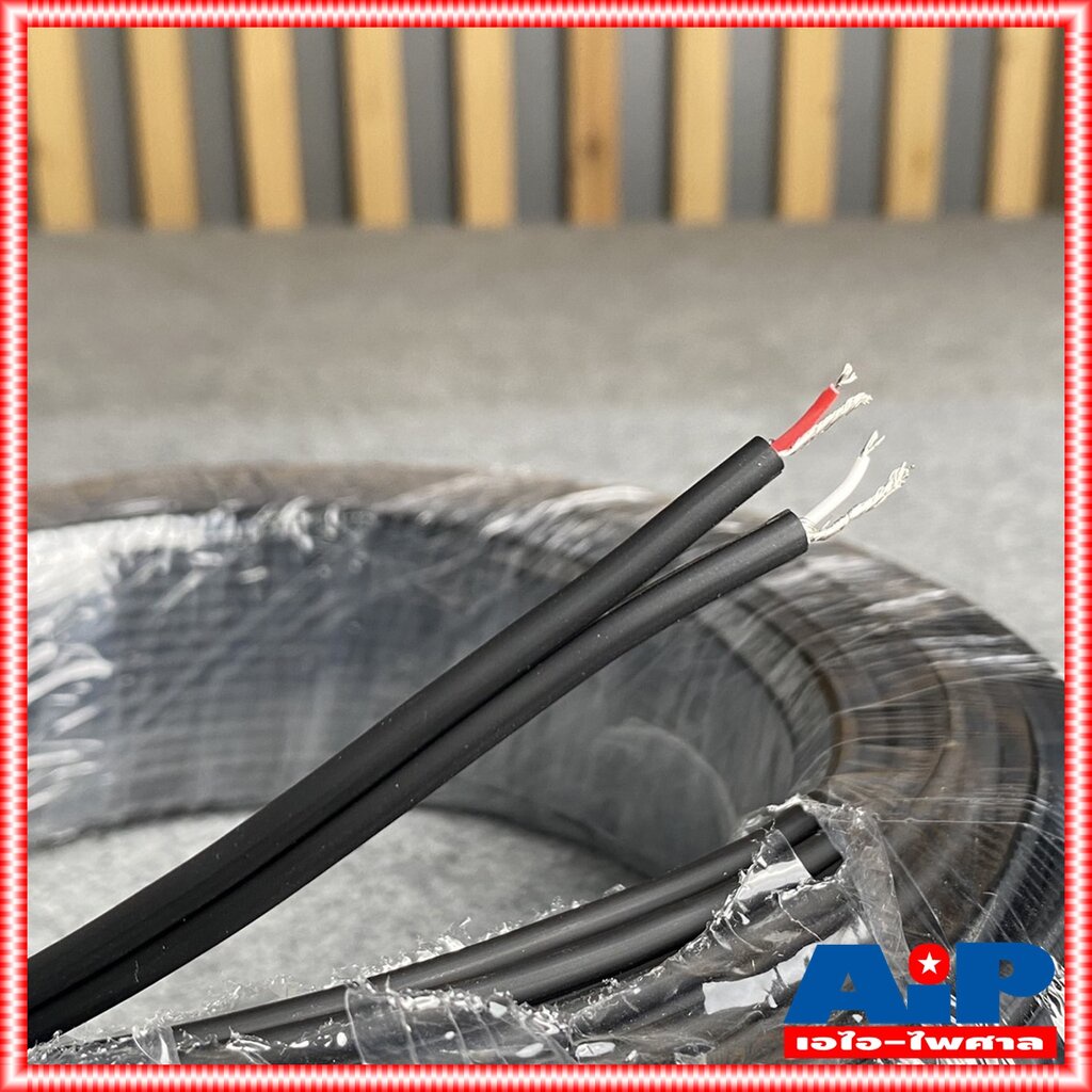 ขด50เมตร DYNACOM JSL-015 สายชีลด์คู่ 4mmx2 สาย ชีลด์ คู่ JSL 015 JSL015 สัญญาณ. เอไอ-ไพศาล - รูปที่ 4