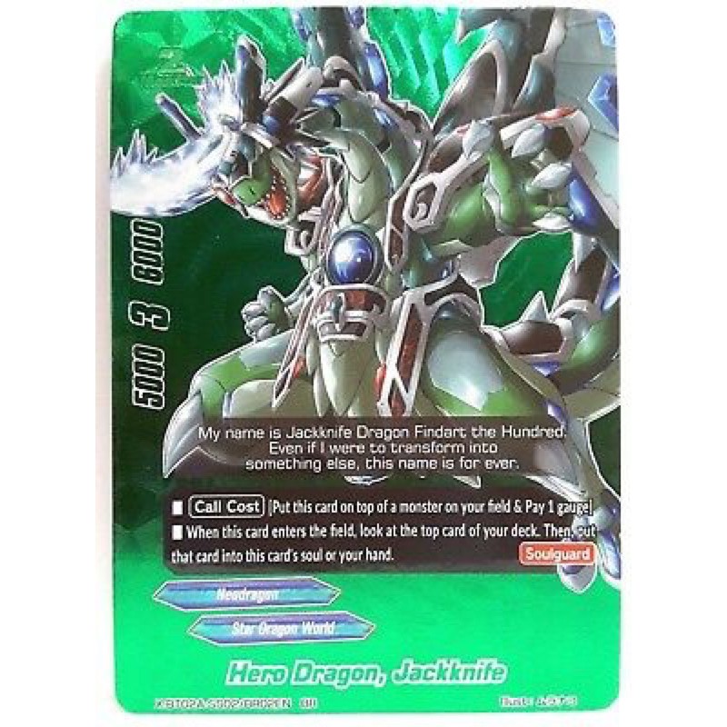การ์ดอนาคตภาษาอังกฤษ Buddyfight Hero Dragon, Jackknife (X-BT02A-SS02/BR02EN) BR